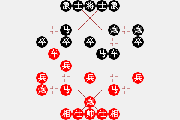 象棋棋谱图片：孙勇征 先和 陶汉明 - 步数：30 