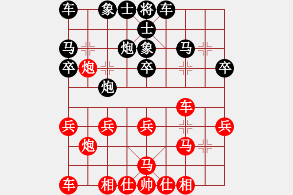 象棋棋譜圖片：榮華長考(9段)-勝-魏榆棋王(8段) - 步數(shù)：20 