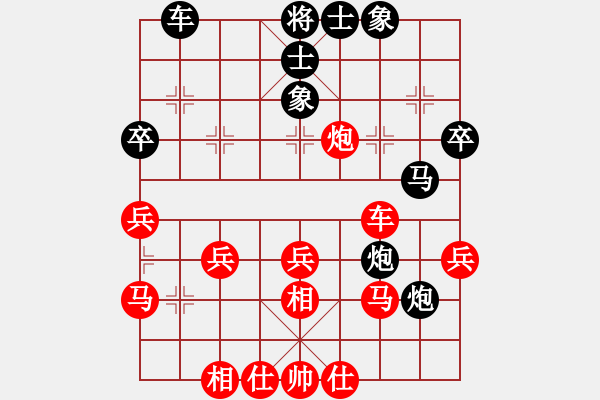 象棋棋譜圖片：劃過夜空(4段)-和-英俊少年(6段) - 步數(shù)：40 