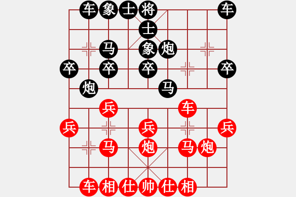 象棋棋譜圖片：中炮屏風馬對屏風馬挺7卒 - 步數(shù)：20 