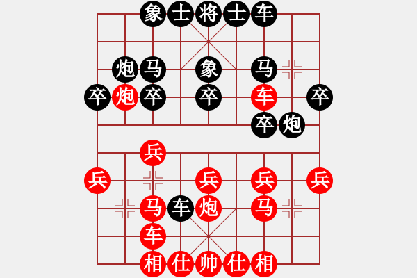 象棋棋譜圖片：布局訣先手局十七（左象橫車平肋車） - 步數(shù)：20 