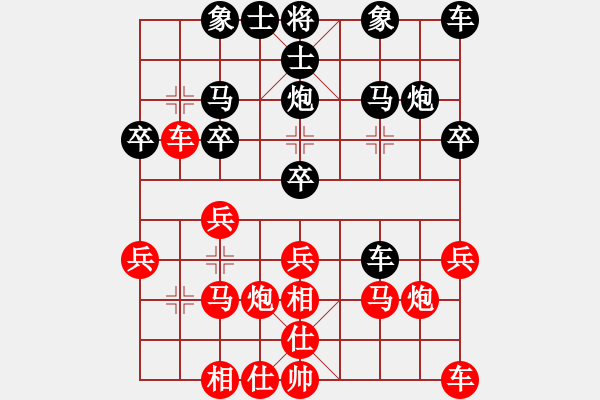 象棋棋譜圖片：大眼妹【業(yè)5-2】先勝弱水三千【業(yè)5-2】 - 步數(shù)：20 