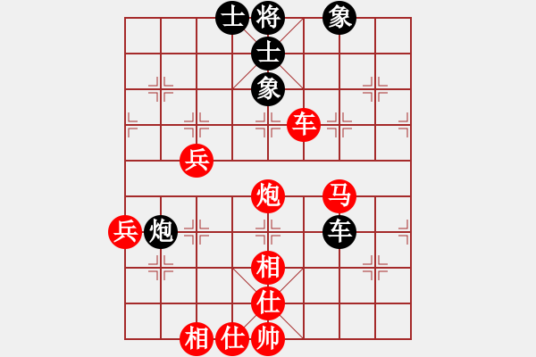 象棋棋譜圖片：大眼妹【業(yè)5-2】先勝弱水三千【業(yè)5-2】 - 步數(shù)：70 