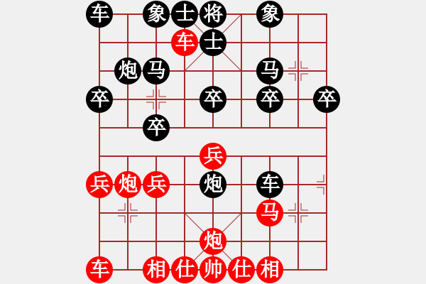 象棋棋譜圖片：中華臺北 林世偉 負 香港 陳強安 - 步數(shù)：20 