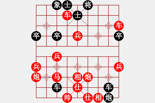 象棋棋譜圖片：任逍遙對(duì)暴宇 - 步數(shù)：59 