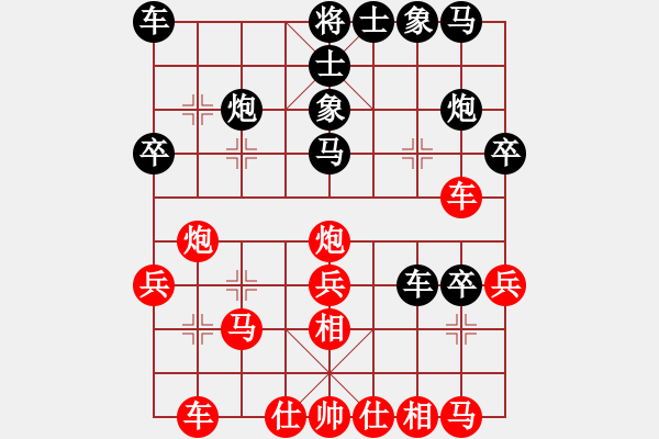 象棋棋譜圖片：湖北 趙金成 負(fù) 四川 李少庚 - 步數(shù)：30 