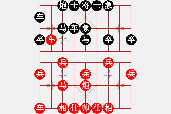 象棋棋譜圖片：湖州 謝超 和 臺(tái)州上盤 尤觀敏 - 步數(shù)：30 