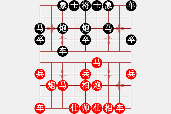 象棋棋譜圖片：上海金外灘 蔣融冰 勝 河南楚河漢界天倫 黨斐 - 步數(shù)：20 