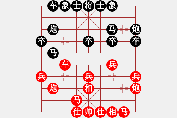 象棋棋譜圖片：火云邪神(8段)-和-motkohai(7段) - 步數(shù)：20 