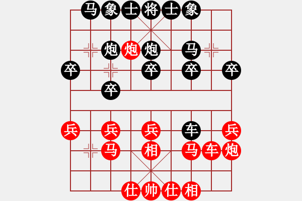 象棋棋譜圖片：中炮應(yīng)仕角炮（黑勝） - 步數(shù)：20 