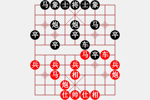 象棋棋譜圖片：中炮應(yīng)仕角炮（黑勝） - 步數(shù)：30 