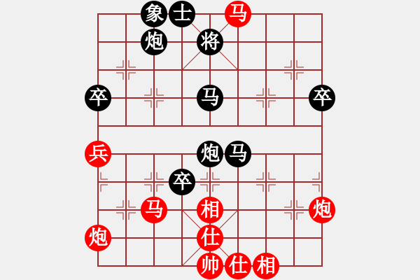 象棋棋譜圖片：中炮應(yīng)仕角炮（黑勝） - 步數(shù)：60 