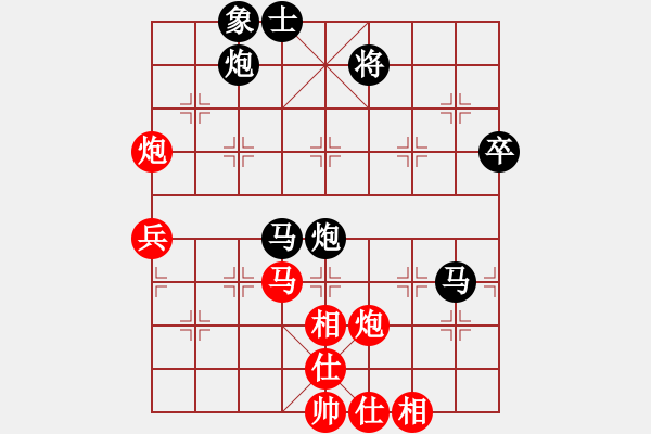 象棋棋譜圖片：中炮應(yīng)仕角炮（黑勝） - 步數(shù)：70 