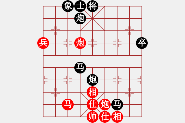 象棋棋譜圖片：中炮應(yīng)仕角炮（黑勝） - 步數(shù)：80 