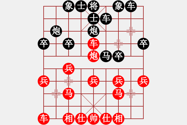 象棋棋譜圖片：尤龍(7段)-和-胖尼小乖熊(9段) - 步數(shù)：20 