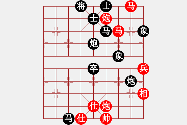 象棋棋譜圖片：鐵嶺大阿哥(無極)-負(fù)-hoangtrada(北斗) - 步數(shù)：90 