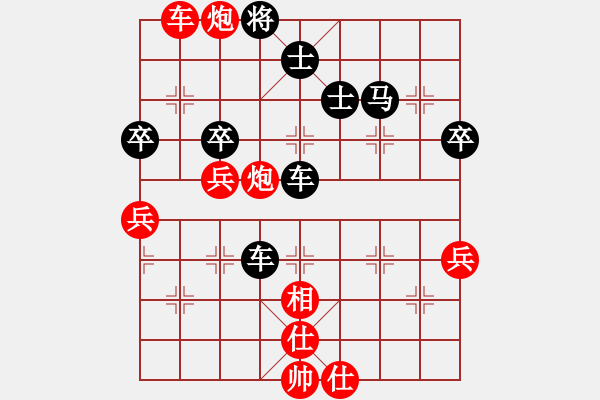 象棋棋譜圖片：南帝擂臺(至尊)-負(fù)-賣頂極開局(9段) - 步數(shù)：70 