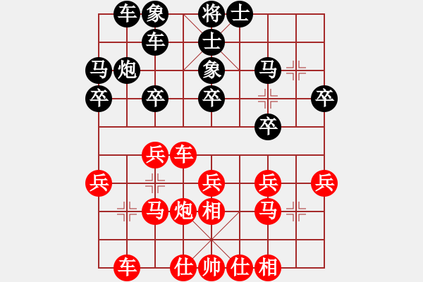 象棋棋譜圖片：夢殘心依舊(8級)-勝-明月飛刀(3段) - 步數(shù)：20 