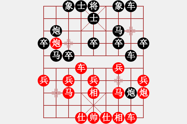 象棋棋譜圖片：xqmaster(北斗)-負(fù)-天龍之段譽(yù)(電神) - 步數(shù)：20 