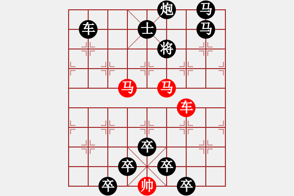 象棋棋譜圖片：《雅韻齋》【 三陽開泰 】 秦 臻 擬局 - 步數(shù)：10 