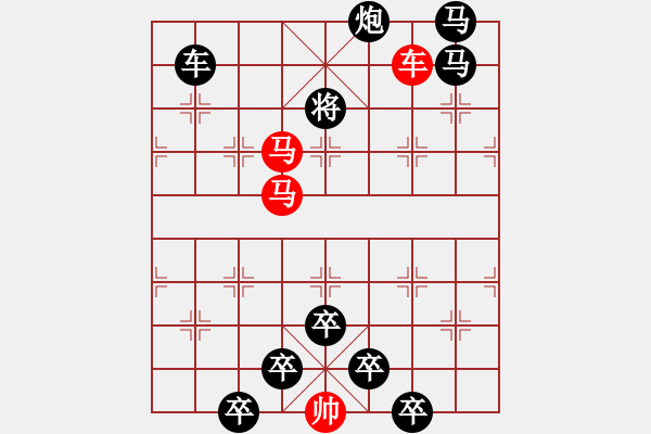 象棋棋譜圖片：《雅韻齋》【 三陽開泰 】 秦 臻 擬局 - 步數(shù)：20 