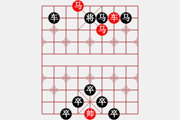 象棋棋譜圖片：《雅韻齋》【 三陽開泰 】 秦 臻 擬局 - 步數(shù)：30 