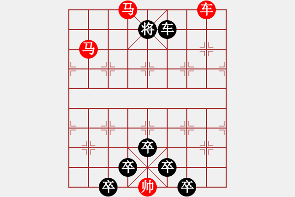 象棋棋譜圖片：《雅韻齋》【 三陽開泰 】 秦 臻 擬局 - 步數(shù)：40 