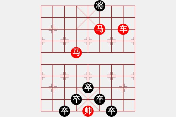 象棋棋譜圖片：《雅韻齋》【 三陽開泰 】 秦 臻 擬局 - 步數(shù)：50 