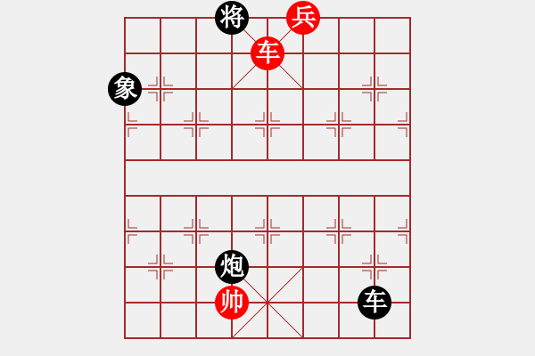 象棋棋譜圖片：絕妙棋局2050 - 步數(shù)：10 