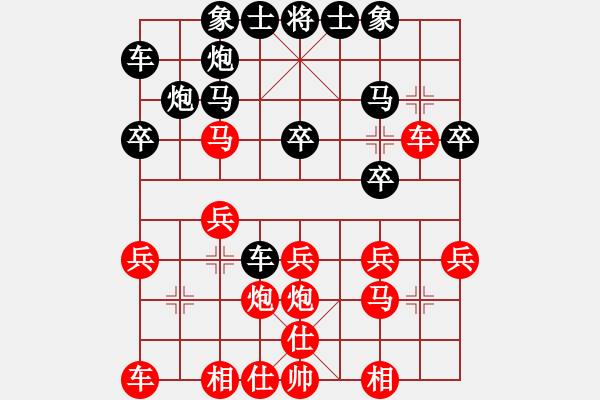 象棋棋谱图片：尹松林[8-1] 先负 高忠亮[9-1] - 步数：20 