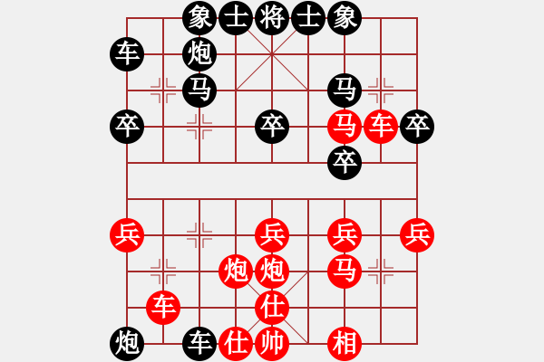 象棋棋谱图片：尹松林[8-1] 先负 高忠亮[9-1] - 步数：30 