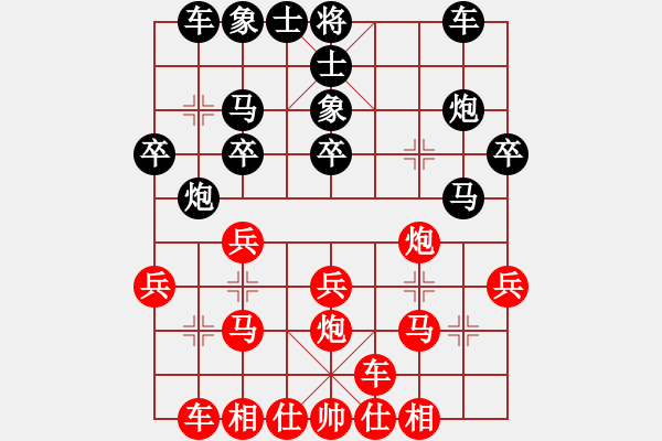 象棋棋譜圖片：珍愛[1243112822] -VS- 我愛我家[545392734] - 步數(shù)：20 