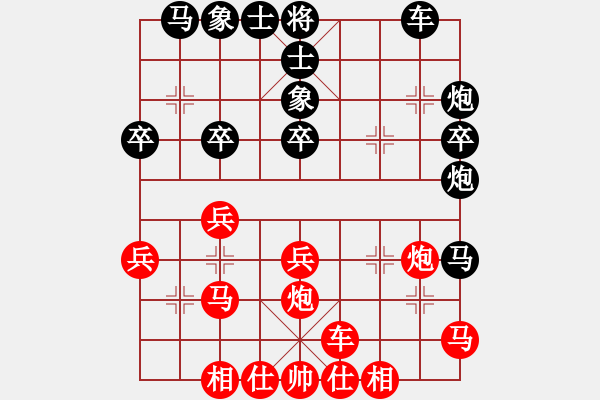 象棋棋譜圖片：珍愛[1243112822] -VS- 我愛我家[545392734] - 步數(shù)：30 