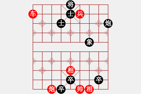 象棋棋譜圖片：練習(xí) - 步數(shù)：0 