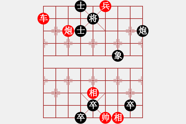 象棋棋譜圖片：練習(xí) - 步數(shù)：9 