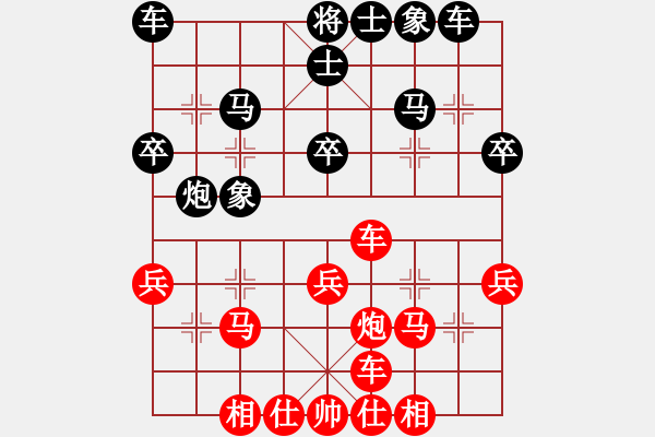 象棋棋譜圖片：王化立先勝吳明月2014年9月4日（第二局） - 步數(shù)：30 