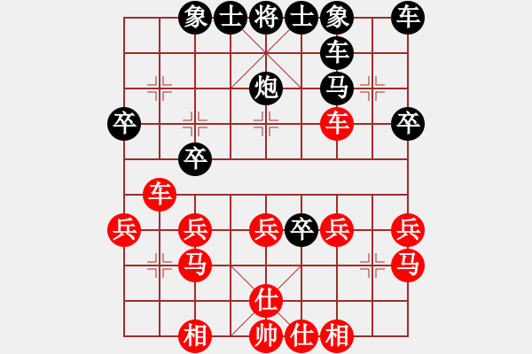 象棋棋譜圖片：午夜狂奔紅勝阿彌陀佛【仕角炮對右中炮】 - 步數(shù)：30 