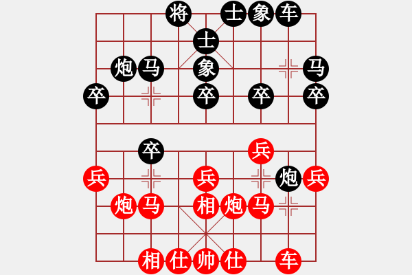 象棋棋譜圖片：刁不三刀(7段)-負(fù)-縛虎降龍(3段) - 步數(shù)：20 