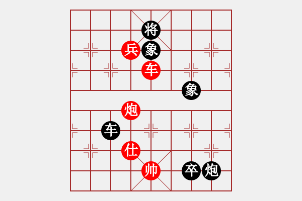 象棋棋譜圖片：廣東 呂欽 負(fù) 黑龍江 趙國榮 - 步數(shù)：190 