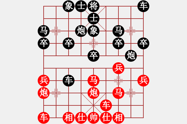 象棋棋譜圖片：橫才俊儒[292832991] -VS- 武哥[369665126] - 步數(shù)：20 