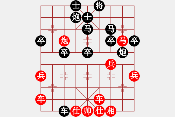 象棋棋譜圖片：橫才俊儒[292832991] -VS- 武哥[369665126] - 步數(shù)：39 