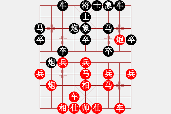 象棋棋谱图片：徐崇峰 先和 王廓 - 步数：20 