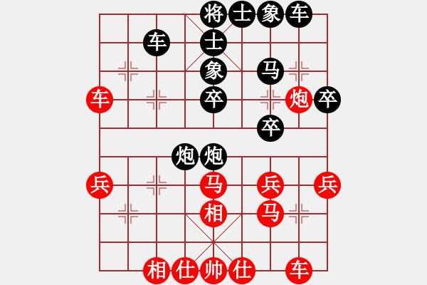 象棋棋谱图片：徐崇峰 先和 王廓 - 步数：30 