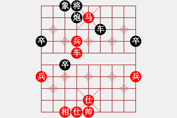 象棋棋譜圖片：bbboy002（業(yè)7-3） 先勝 王力（業(yè)7-3） - 步數(shù)：90 