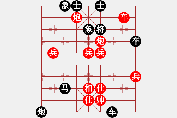 象棋棋譜圖片：青城旋風(fēng)(4段)-負-象棋教授(4段) - 步數(shù)：124 