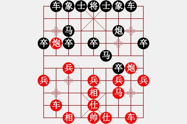 象棋棋譜圖片：青城旋風(fēng)(4段)-負-象棋教授(4段) - 步數(shù)：20 