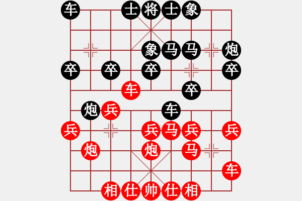 象棋棋譜圖片：太湖重劍(日帥)-和-榮華長(zhǎng)考(9段) - 步數(shù)：20 