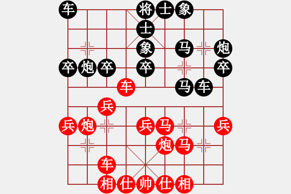 象棋棋譜圖片：太湖重劍(日帥)-和-榮華長(zhǎng)考(9段) - 步數(shù)：30 