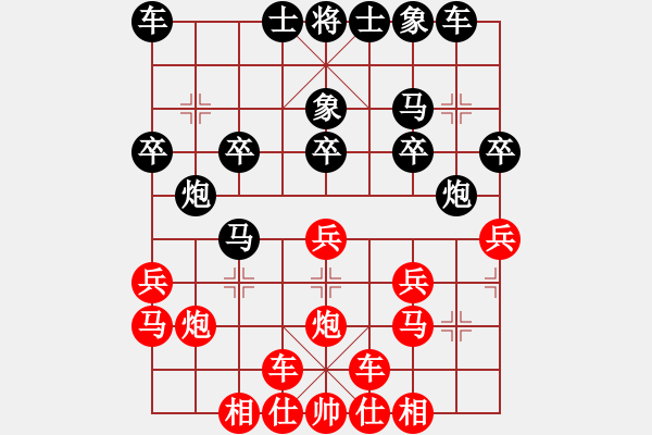 象棋棋譜圖片：橫才俊儒[292832991] -VS- 隨意[984338269] - 步數(shù)：20 