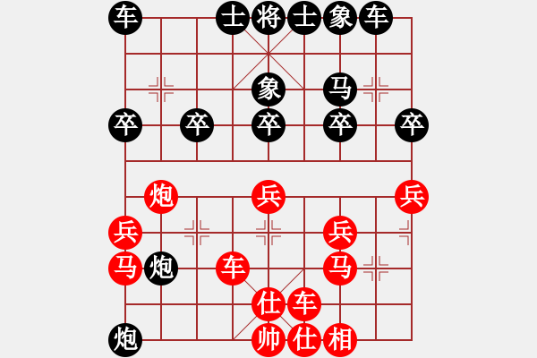 象棋棋譜圖片：橫才俊儒[292832991] -VS- 隨意[984338269] - 步數(shù)：30 